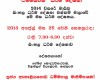 “Dammasavana”  Monthly Sinhala Sermon Series