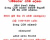 Dhammasavana Sinhala Sermon – 21st June 2014