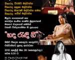 Hada Redhi Gee – Classical Musical Show in London – 28 April 2012