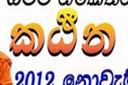 ලෙච්චර්ත් වස් පිංකම නොවැ 18